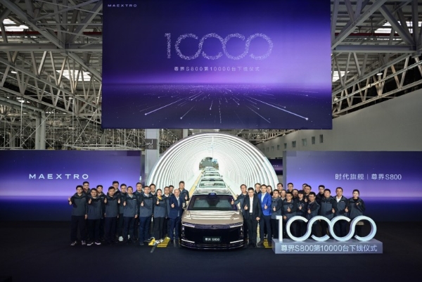 鸿蒙智行首家尊界体验中心于上海外滩启幕，锚定超豪华新坐标