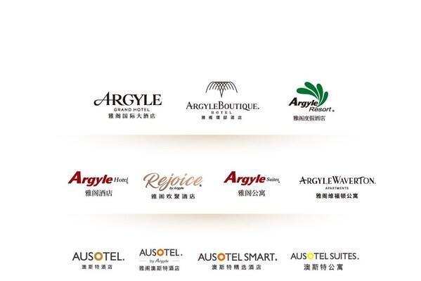 激荡二十载，出发向未来----雅阁酒店集团二十年庆 