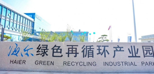 零碳征途上的海尔答卷：从零碳先锋到生态绿洲