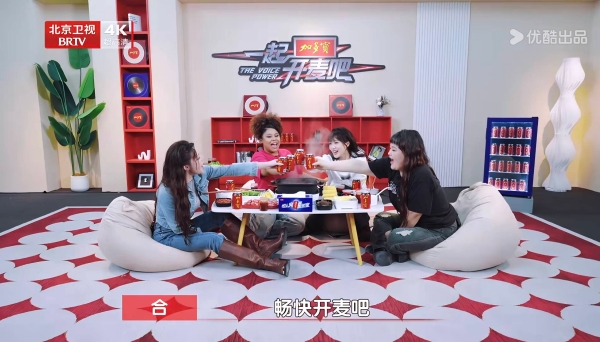 加多宝以《一起开麦吧》为纽带，与Z世代的“双向奔赴”