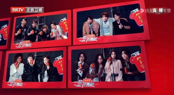 加多宝以《一起开麦吧》为纽带，与Z世代的“双向奔赴”