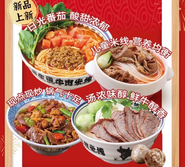 大鼓米线泉州首店盛大开业｜以匠心好味，开启闽南“鲜”食尚 