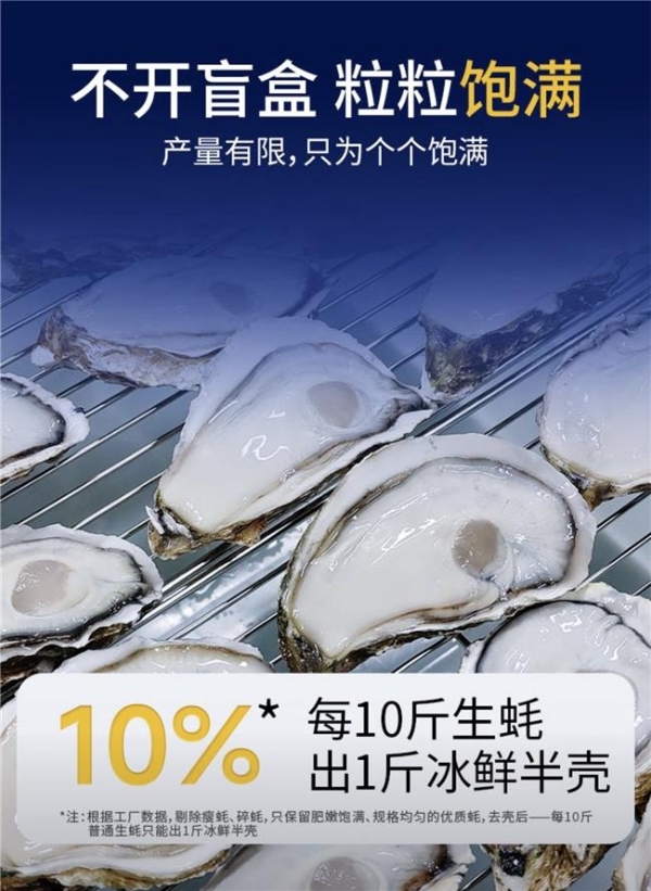 京东首发！源头直发！高品质贝司令冰鲜半壳生蚝重磅上线 