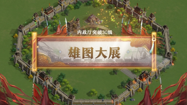 《卧龙吟2》不删档12月10日热血启程！涅槃重燃真策略，长线征伐问鼎天下！ 