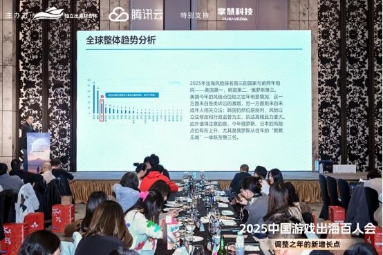 掌慧科技HuiiMedia连续三年受邀参与 2025 中国游戏出海百人会，共探市场趋势与机会 