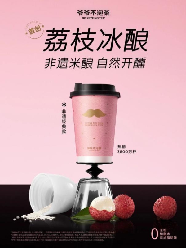 平凡日子，需要“日常高光”！｜2026消费趋势报告