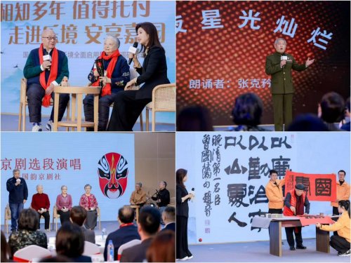 国寿嘉园·北京乐境全面启用