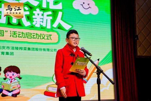 不止于舌尖，涪陵榨菜文化进校园，让一碟小菜成为美育大课