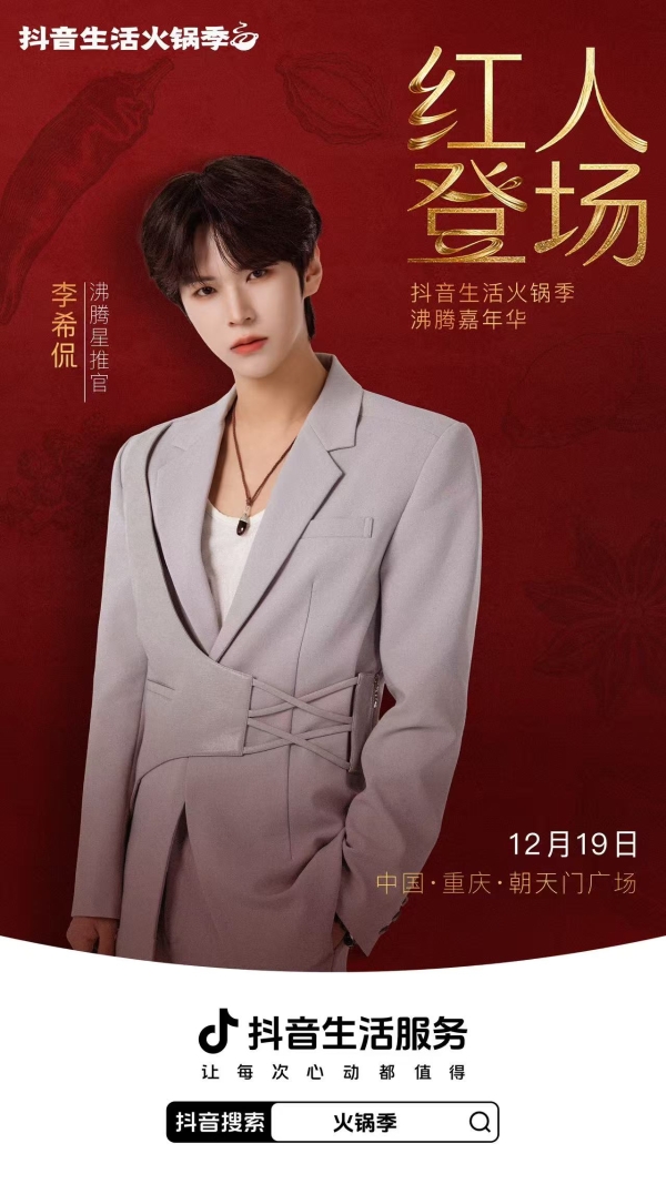 重庆万人火锅节12月19日启幕，朝天门广场将现“万人共沸”盛景 