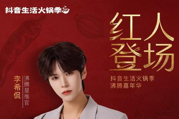 重庆万人火锅节12月19日启幕，朝天门广场将现“万人共沸”盛景 