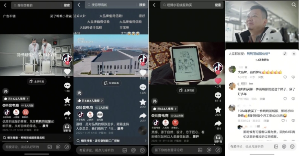 从寒潮到热潮，中国好羽绒在抖音电商集中爆发