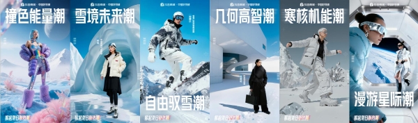 从寒潮到热潮，中国好羽绒在抖音电商集中爆发