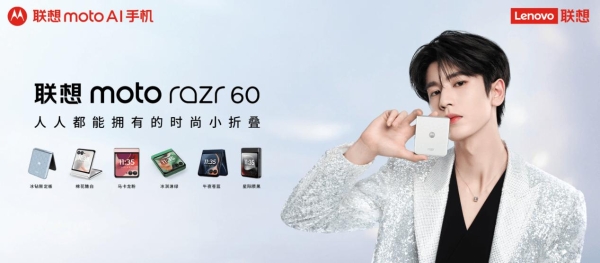 天禧AI足球智能体发布，用联想moto AI手机解锁世界杯智能观赛新姿势