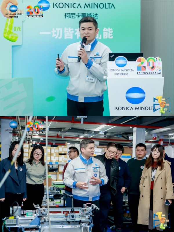  迭变·新生 2025柯尼卡美能达媒体沟通会擘画华彩未来 