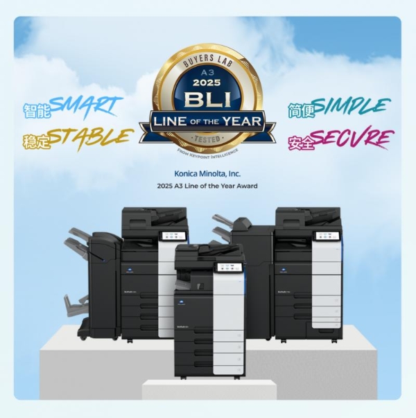  迭变·新生 2025柯尼卡美能达媒体沟通会擘画华彩未来 