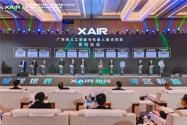  共绘湾区新篇，XAIR大会圆满举办 