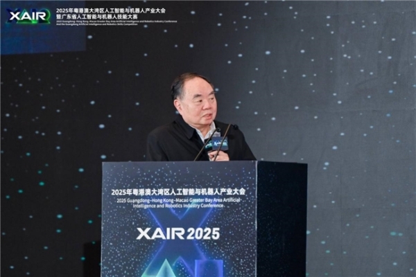  共绘湾区新篇，XAIR大会圆满举办 