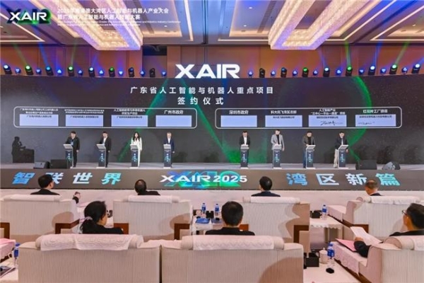  共绘湾区新篇，XAIR大会圆满举办 