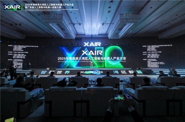  共绘湾区新篇，XAIR大会圆满举办 