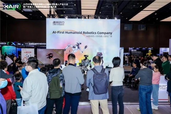  共绘湾区新篇，XAIR大会圆满举办 