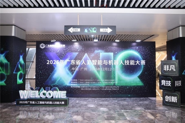  共绘湾区新篇，XAIR大会圆满举办 