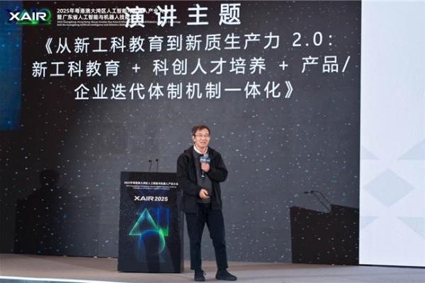  共绘湾区新篇，XAIR大会圆满举办 