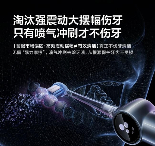  徕芬新品与锐舞气泡电动牙刷深度测评 