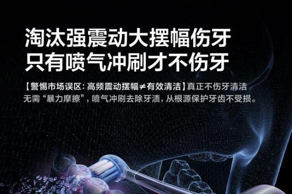  徕芬新品与锐舞气泡电动牙刷深度测评 