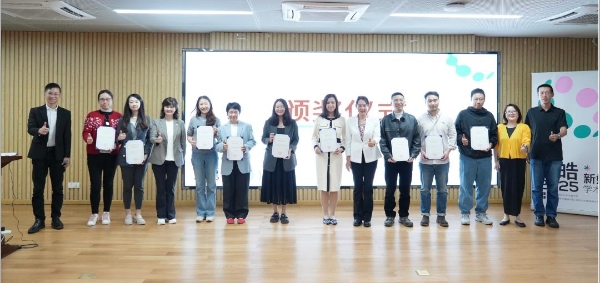  第六届“启皓奖”揭晓：赋能青年学者，打造新媒体研究“孵化器” 