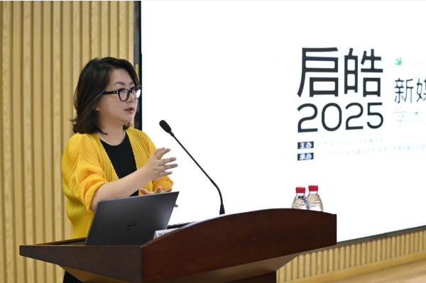  第六届“启皓奖”揭晓：赋能青年学者，打造新媒体研究“孵化器” 