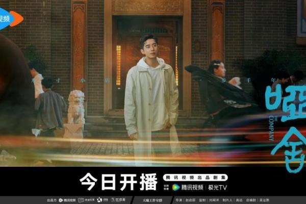  《哑舍》今日开业 高伟光梁靖康解锁古物背后的人心羁绊 