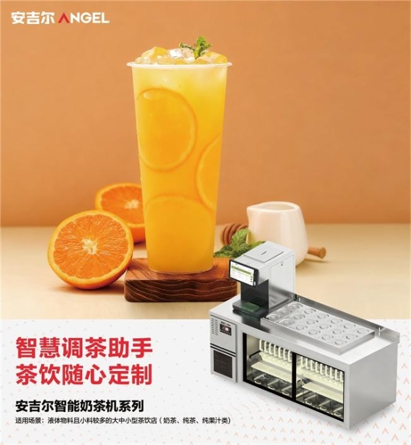 安吉尔全自动智能奶茶机：引领茶饮行业迈向智能化新时代 