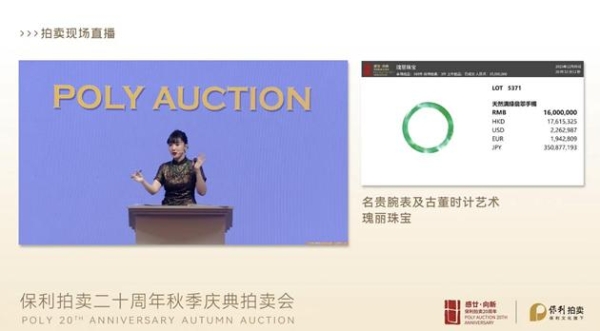 祥祯福创始人锐评保利秋拍：太疯狂！2.5亿翡翠成交背后，稀缺时代藏家该懂的真相！ 
