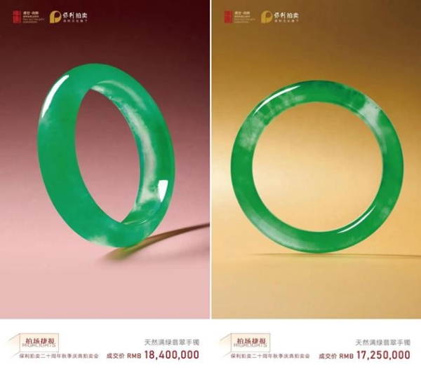 祥祯福创始人锐评保利秋拍：太疯狂！2.5亿翡翠成交背后，稀缺时代藏家该懂的真相！ 