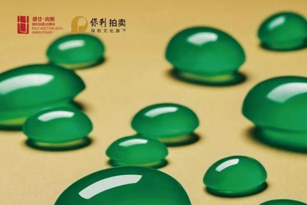 祥祯福创始人锐评保利秋拍：太疯狂！2.5亿翡翠成交背后，稀缺时代藏家该懂的真相！ 