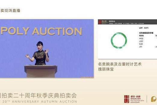 祥祯福创始人锐评保利秋拍：太疯狂！2.5亿翡翠成交背后，稀缺时代藏家该懂的真相！ 