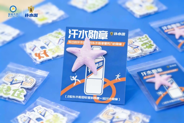 东鹏补水啦“焕活新生环保计划”，引领青少年践行绿色责任 