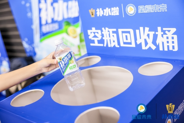 东鹏补水啦“焕活新生环保计划”，引领青少年践行绿色责任 