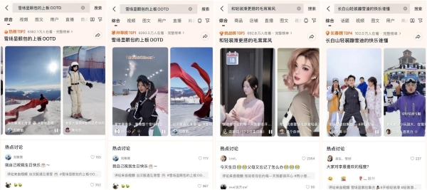 这个冬天，年轻人开始尝试“轻装滑” 