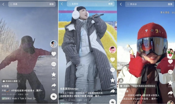 这个冬天，年轻人开始尝试“轻装滑” 