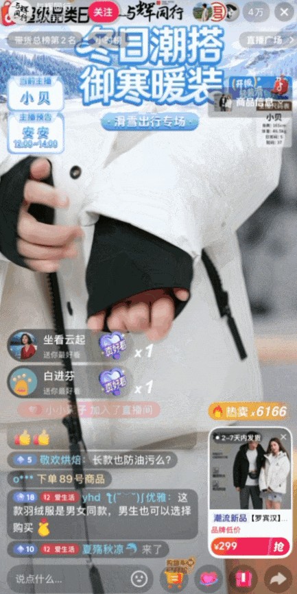 这个冬天，年轻人开始尝试“轻装滑” 