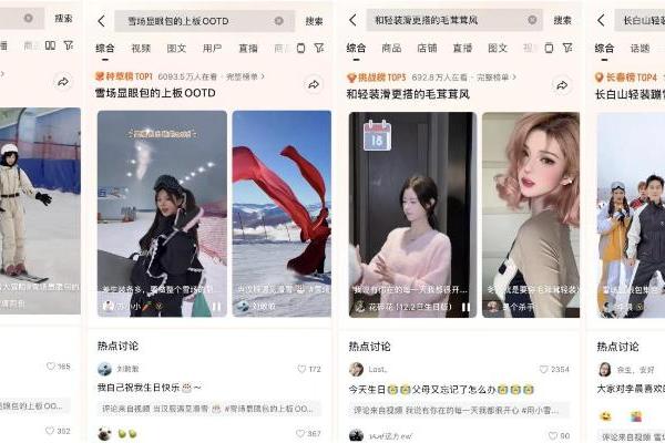 这个冬天，年轻人开始尝试“轻装滑” 