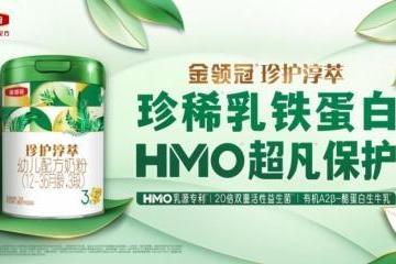 选择珍护淳萃的理由：有机A2β-酪蛋白奶源 vs 普通奶源的关键优势 