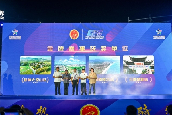 速度燃动山海 荣耀见证标杆！2025 中国公路自行车职业联赛总决赛陵水站暨年度颁奖盛典圆满落幕 