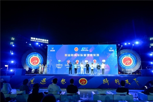 速度燃动山海 荣耀见证标杆！2025 中国公路自行车职业联赛总决赛陵水站暨年度颁奖盛典圆满落幕 