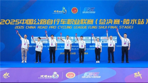 速度燃动山海 荣耀见证标杆！2025 中国公路自行车职业联赛总决赛陵水站暨年度颁奖盛典圆满落幕 