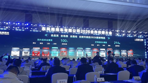  17.6万辆目标背后，东风商用车从新能源破万到全球化突围，怎么走？ 