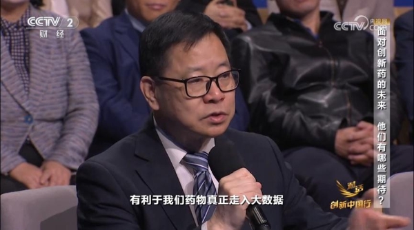  央视《对话·创新中国行》丨金赛药业进军痛风赛道：新药如何重塑治疗格局 