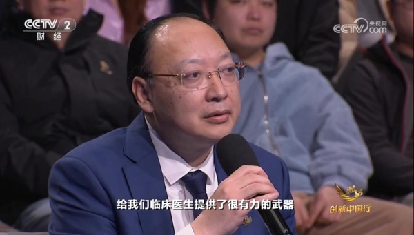  央视《对话·创新中国行》丨金赛药业进军痛风赛道：新药如何重塑治疗格局 