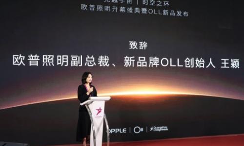 光越宇宙 欧普照明携高端设计品牌OLL闪耀广州设计周